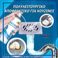 Πολυλειτουργικό Αποφρακτικό Για Κουζίνες & Μπάνια!!