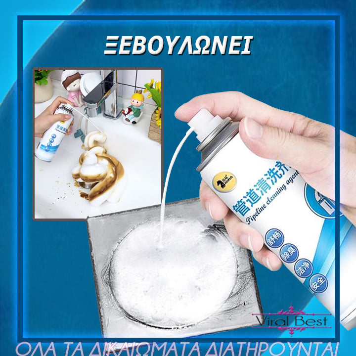 Πολυλειτουργικό Αποφρακτικό Για Κουζίνες & Μπάνια!!